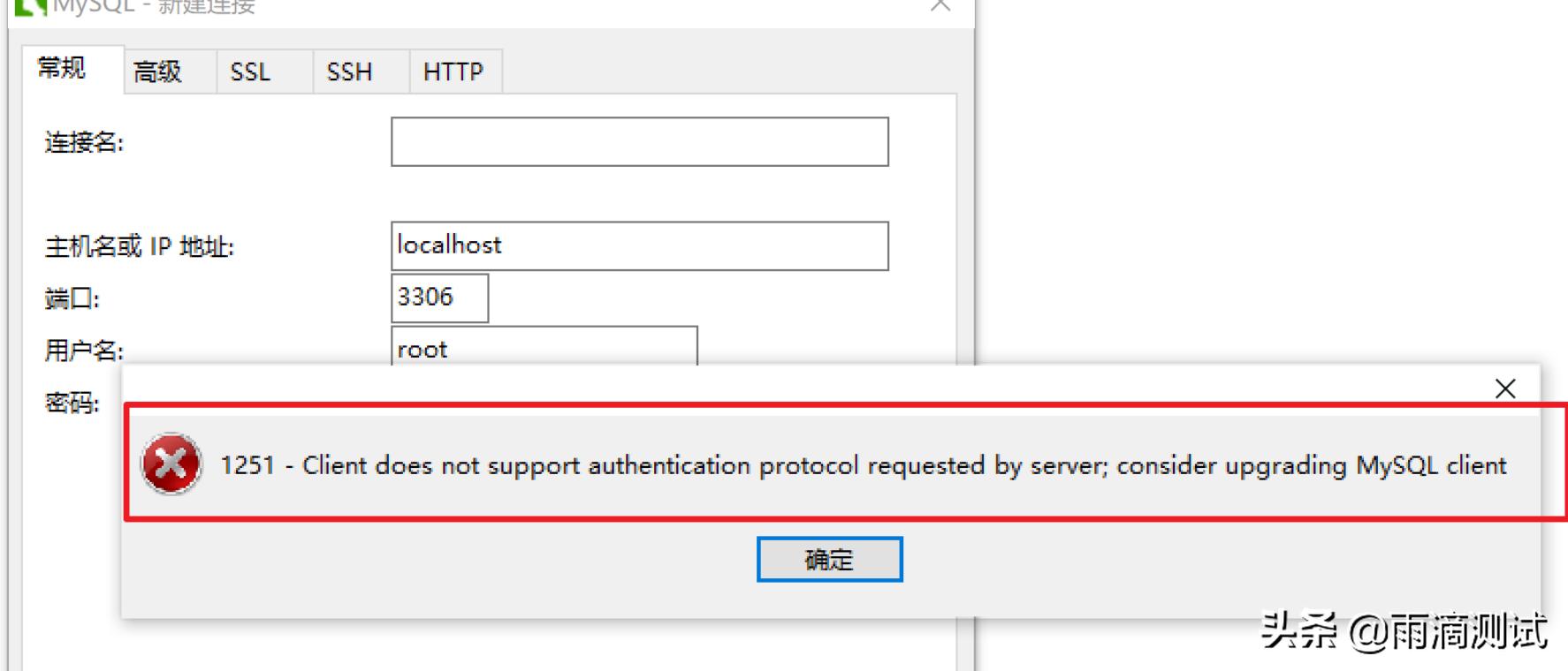 mysql安装时忘了root密码怎么办,mysql安装初始密码查询