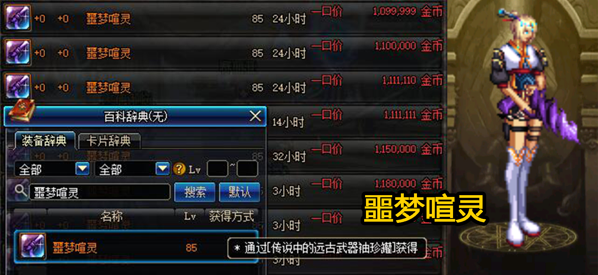 dnf幻化武器神枪手推荐,dnf神枪手武器幻化一览