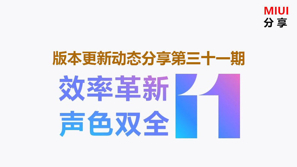 小米10miui功能介绍,小米10推送miui14更新了什么