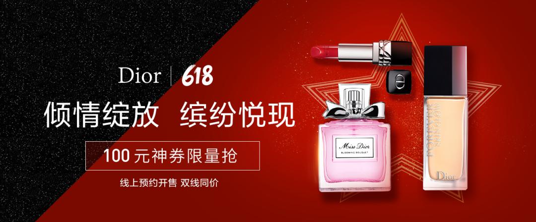 走进dior,dior介绍