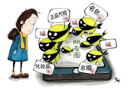 【以案说法】朋友圈里的代购,都能信吗?