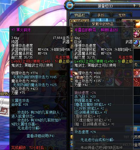 dnf鬼剑怀旧,老版dnf鬼剑士