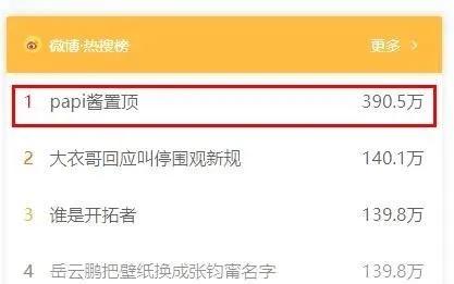 papi酱只是晒了个娃，就被1000万人骂上了热搜？