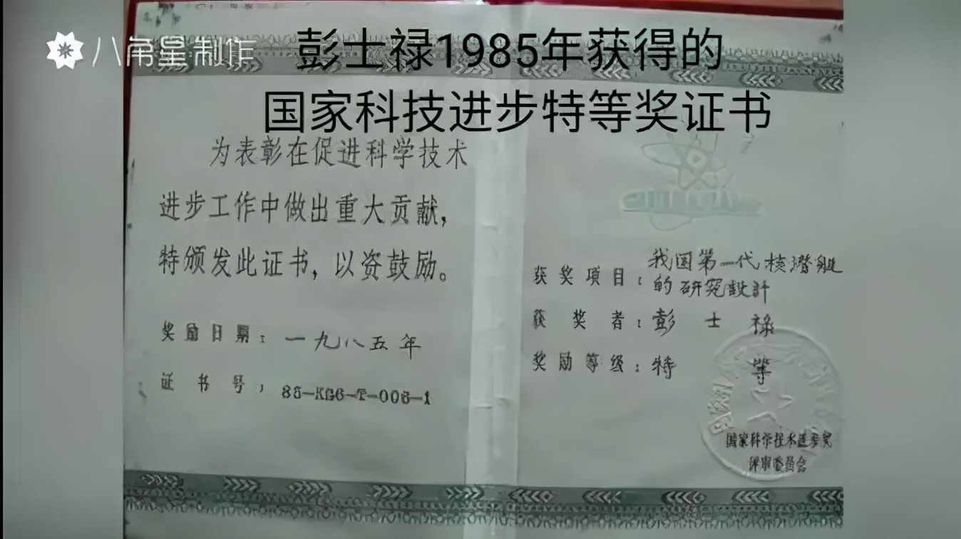 他的名字和他从事的工作，都是中国最高机密！