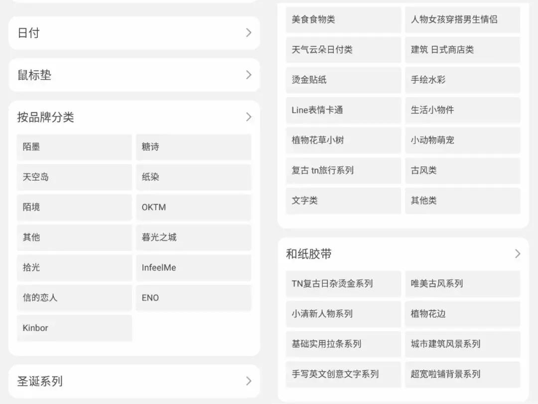 手帐基础胶带推荐店铺,手帐贴纸店铺推荐