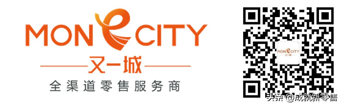 新零售私域流量方案,会员增长200倍