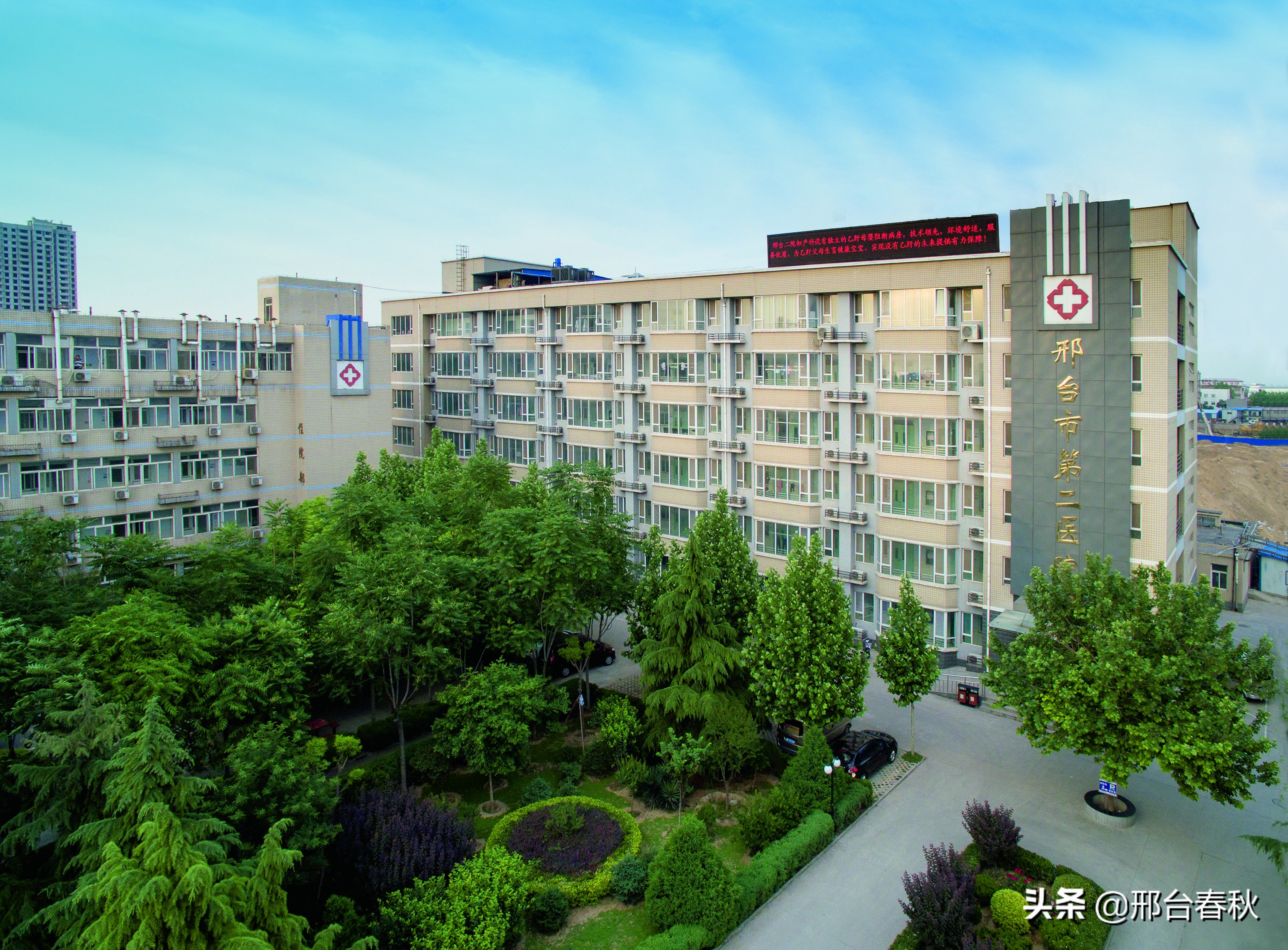 邢台市第九医院最新消息,邢台第九医院在哪个区