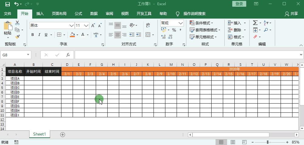 excel制作甘特图只需一条公式,甘特图excel制作教程进度