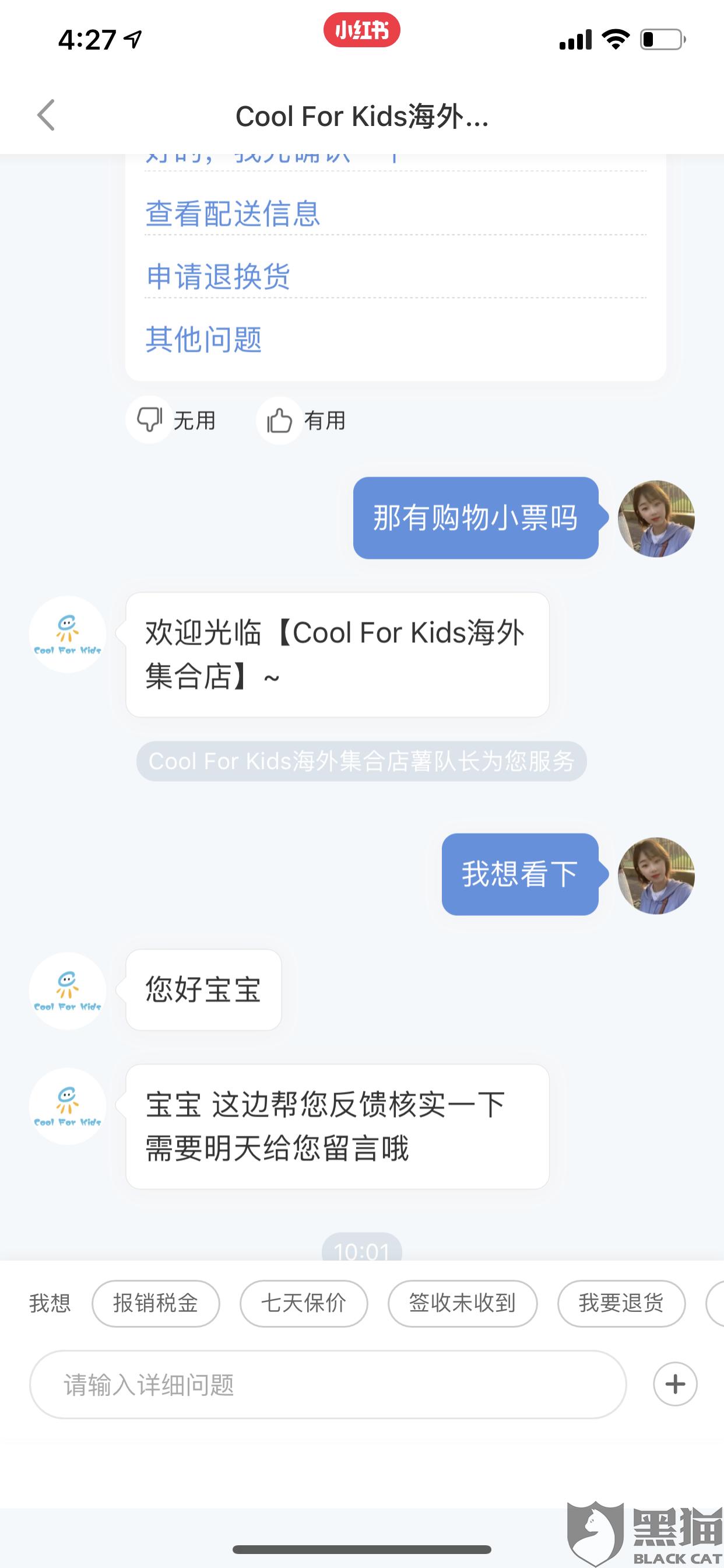 小红书下架产品显示违规,小红书商品违规被下架