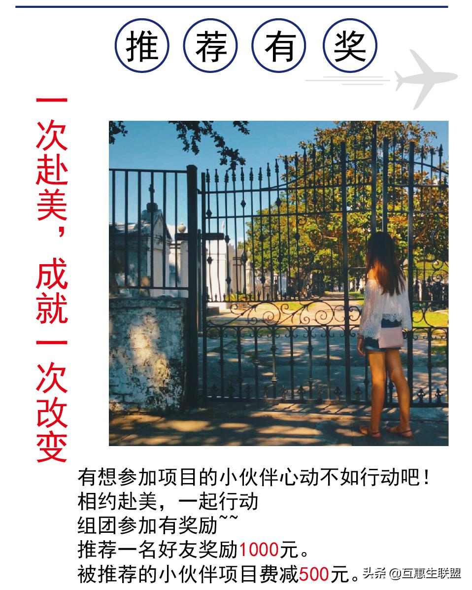 互惠生联盟分享-我要让全世界都知道，你的国际学生卡被承包了