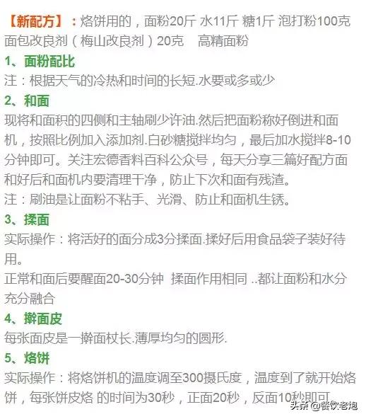 贵哥卤肉卷商丘有加盟的吗,正宗秘制卤肉卷