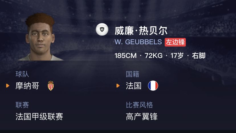 实况足球2020白球妖人影锋,实况足球2022白球妖人推荐