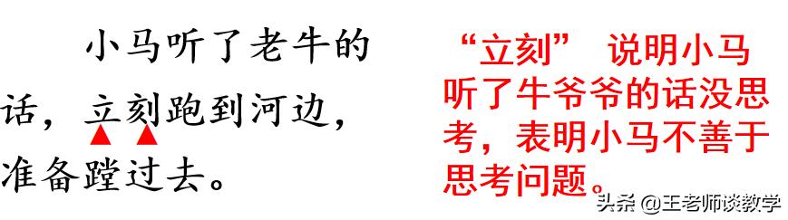 二年级小马过河的故事完整版下册,二年级下册小马过河用词语讲故事