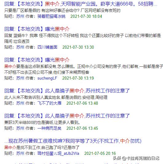 找工作苏州厂内直招,苏州体制内工作在哪招聘