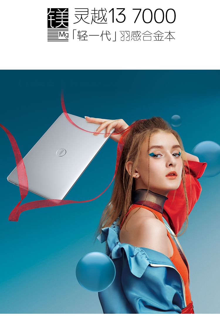 灵越7000系列,戴尔灵越7000测评