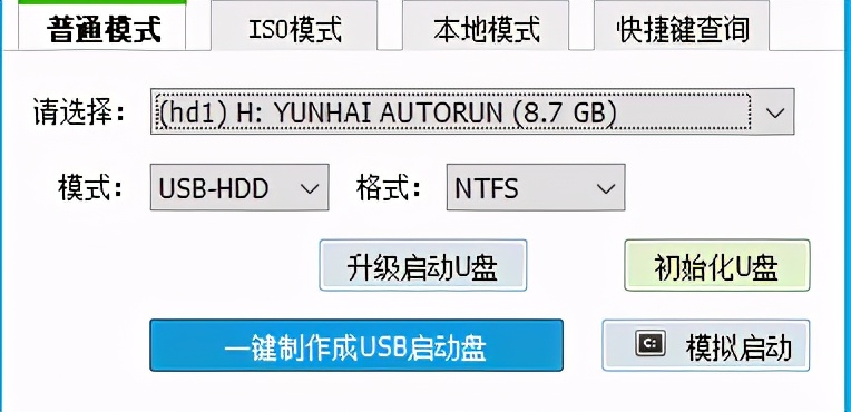 系统启动u盘制作方法,系统启动u盘制作工具