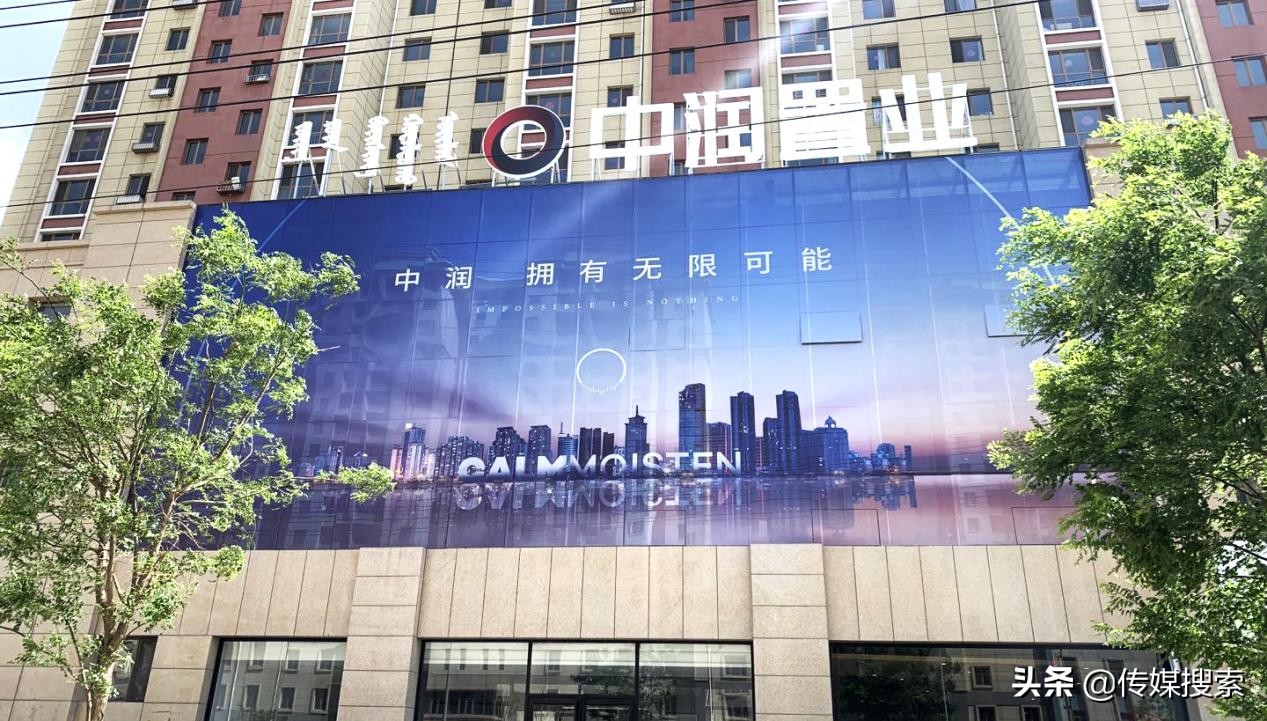 捷报丨中润置业成功摘得东河区包二中旁50亩住宅用地