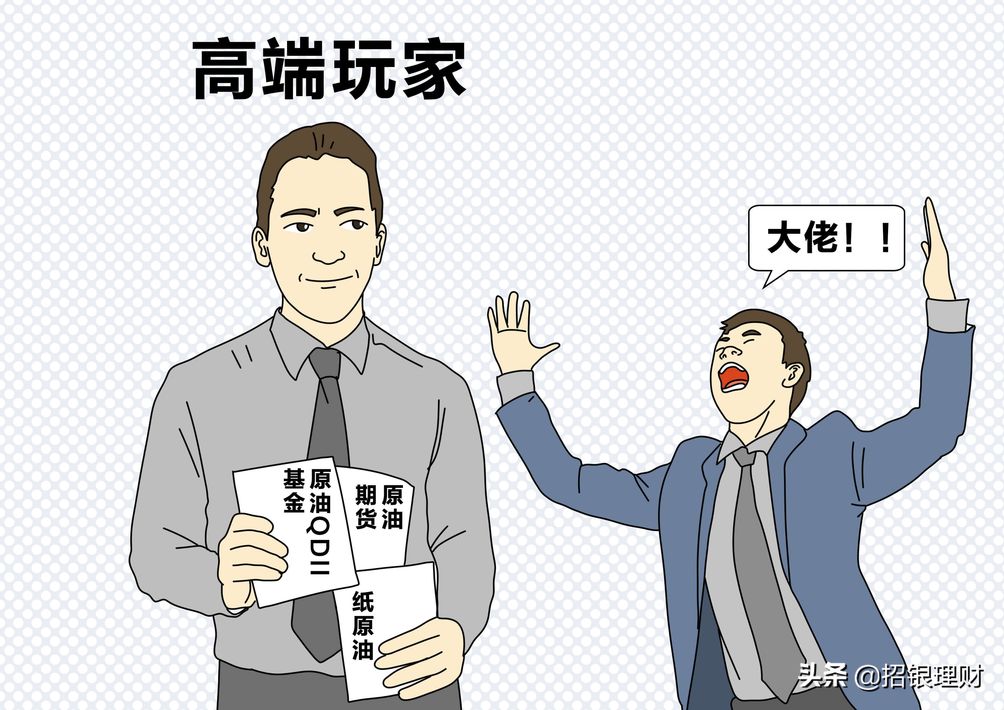 原油急跌200多点抄底,原油价格走势分析与长期投资