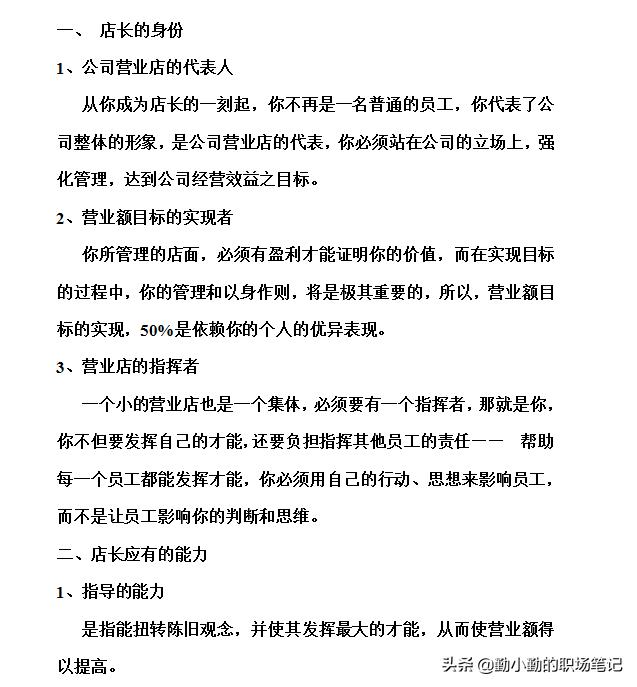 肯德基运营服务管理体系,肯德基店面运营手册有多厚