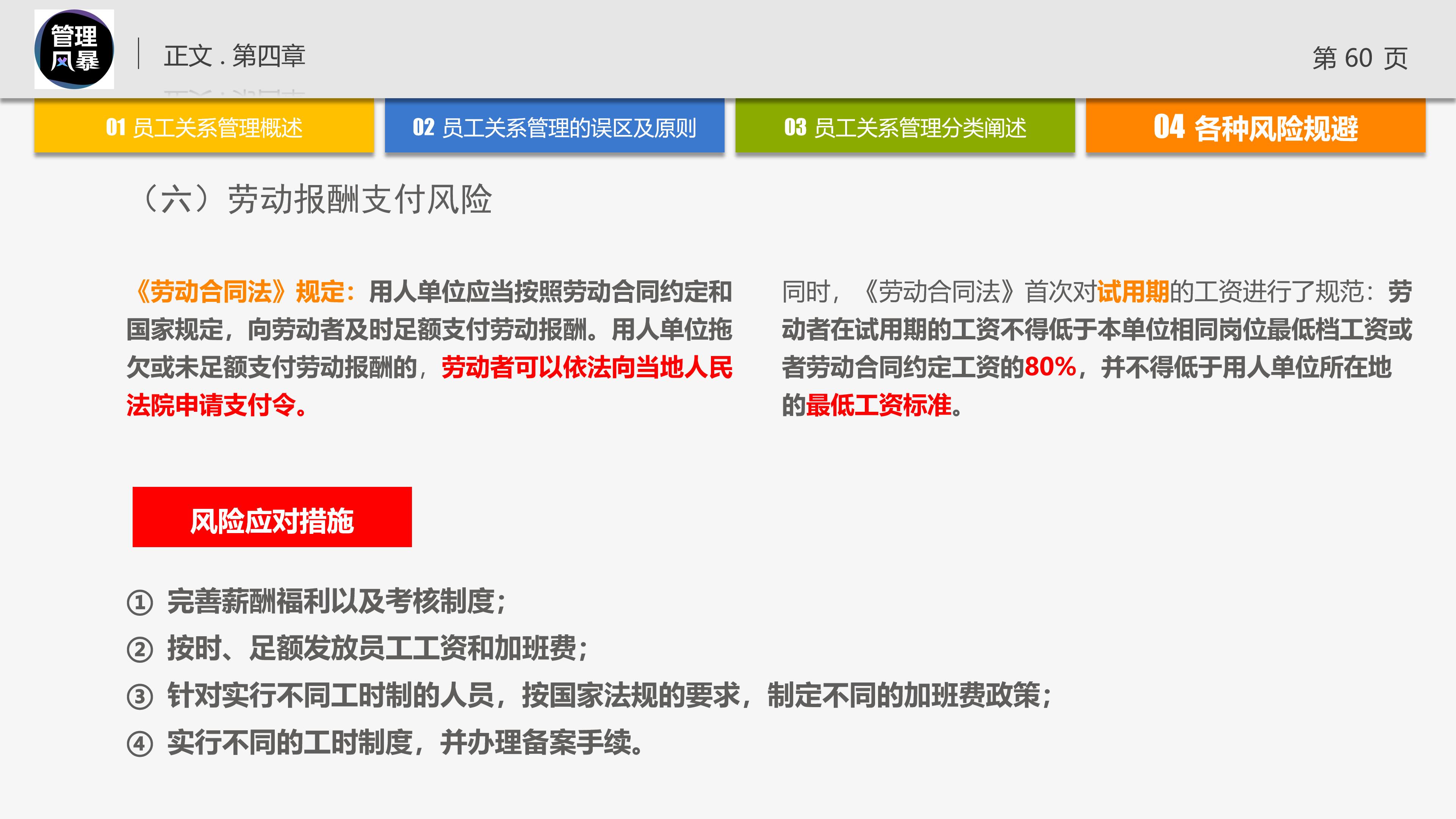 管理学的团队管理ppt,管理者对团队管理角色认知ppt