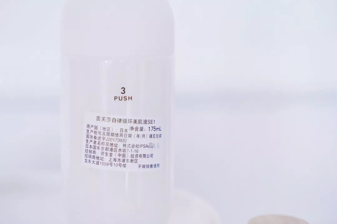 ipsa必买单品,ipsa有什么值得买