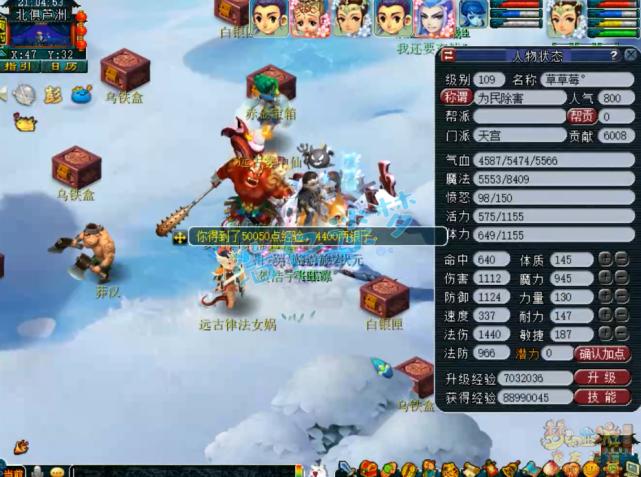 梦幻西游109群雄天宫装备展示,109天宫群雄配置