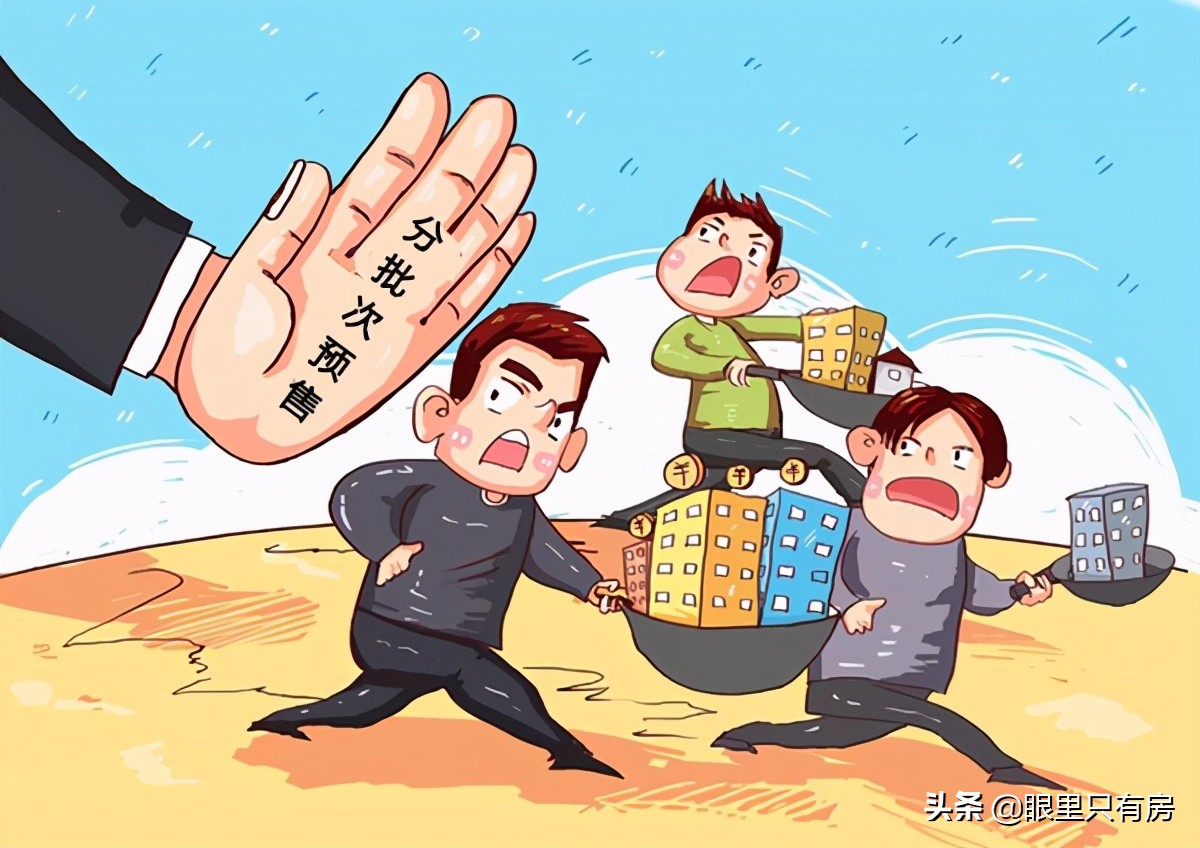 怎么看开发商是否捂盘,如何应对开发商捂盘