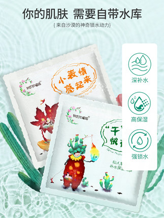 秋冬补水面膜多久敷一次效果最好,补水保湿面膜肌肤舒缓护理