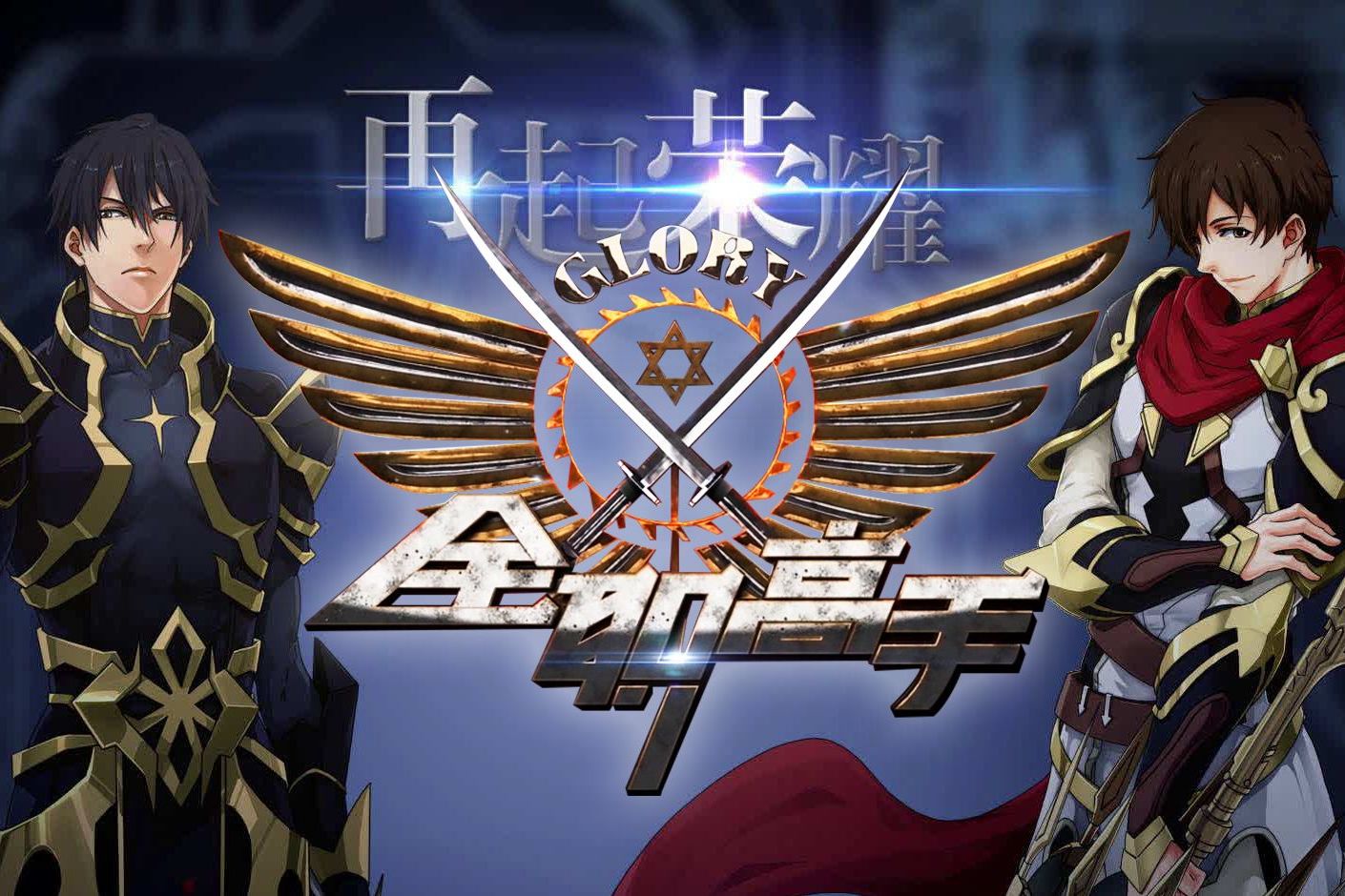 有生之年还能看到全职高手动漫吗,除了全职高手还有什么动漫好看