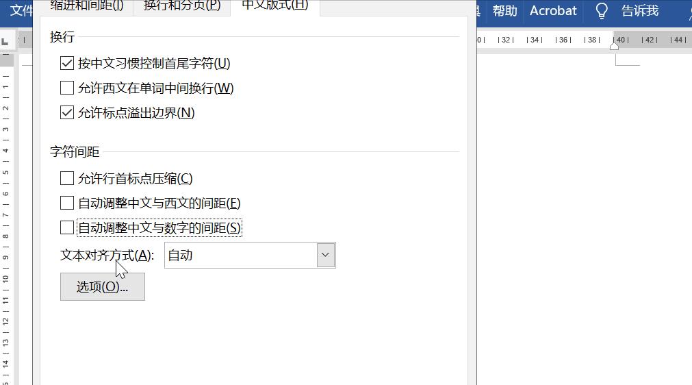 word的表格里面字符间距怎么调整,word某一行字符间距怎么这么宽