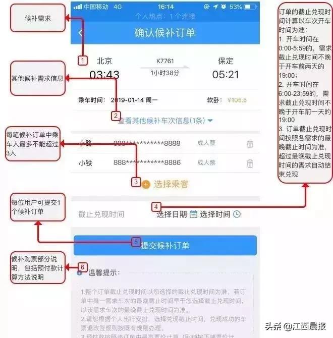 抢票软件会在12306候补吗,12306抢票软件怎么操作