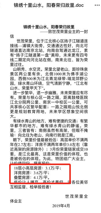 南京不涨反跌的板块,不涨反跌的房子