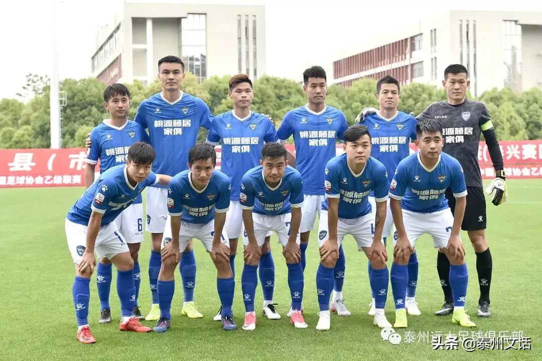 泰州远大足协杯比赛,泰州远大冲超