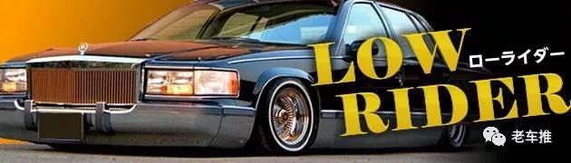 美国海岸改装风格,美国西海岸改装