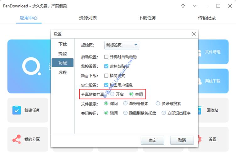 百度网盘提高下载速度的有效方法,百度网盘有增加下载速度的方法吗