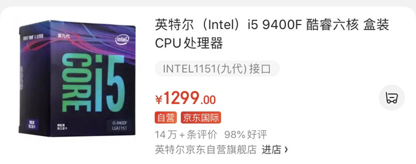 英特尔i5处理器最新出到多少代,英特尔芯片还有反弹的趋势吗