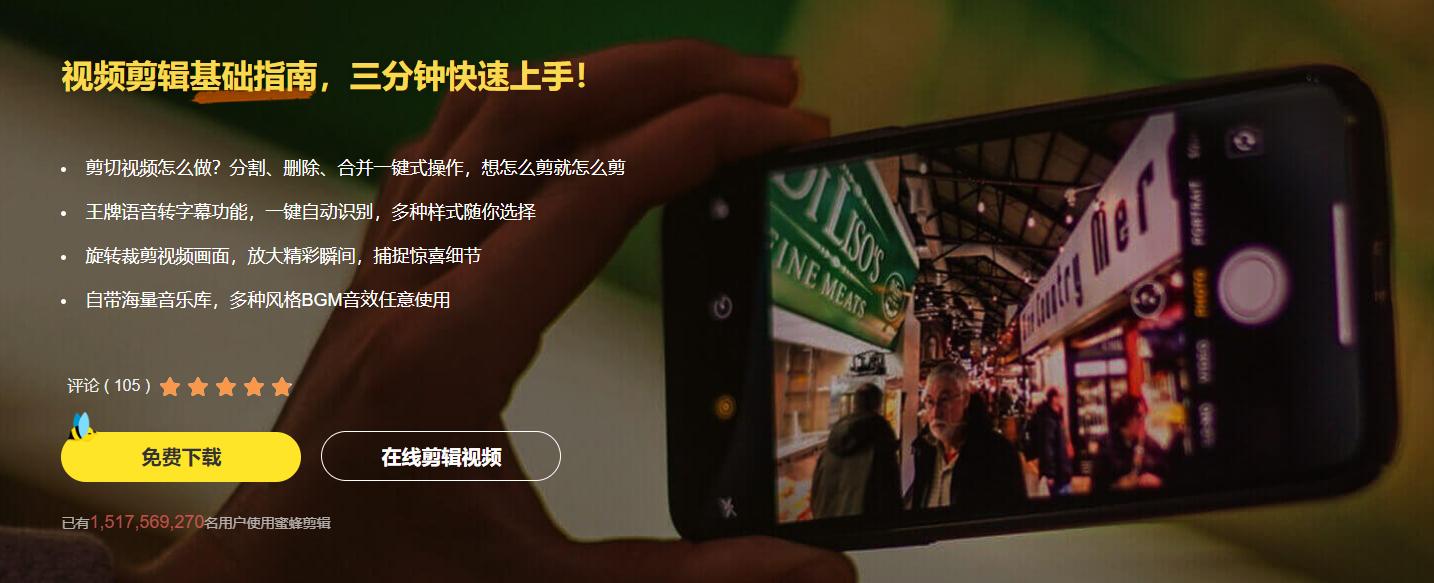 小白学剪辑视频软件,小白学短视频剪辑适合用的软件