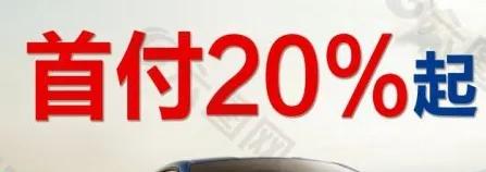 零首付付购车陷阱,如何辨别零首付购车的骗局