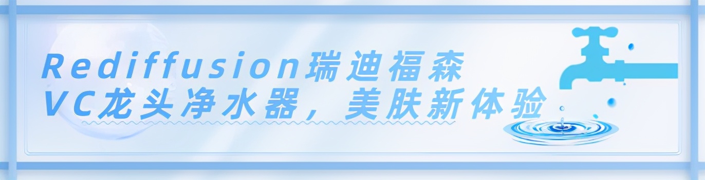 瑞迪福森净水器,超滤净水器种草