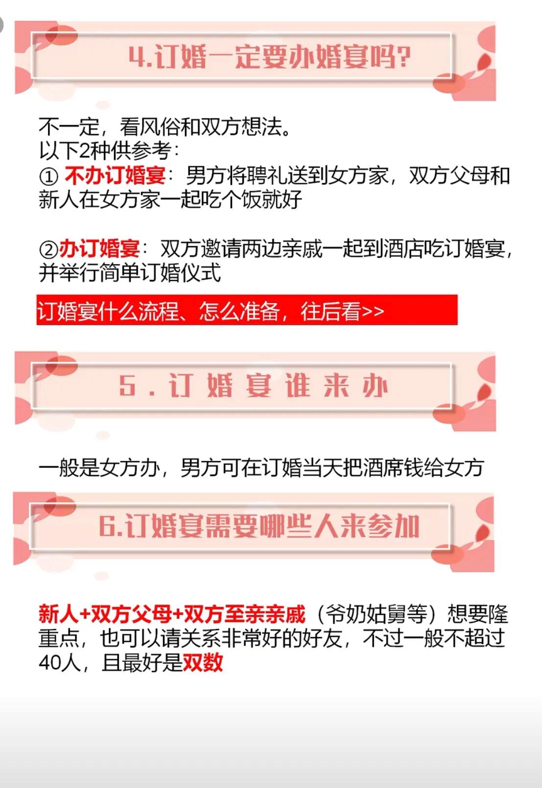 国庆节订婚现在需要准备什么东西,国庆节可以订婚吗