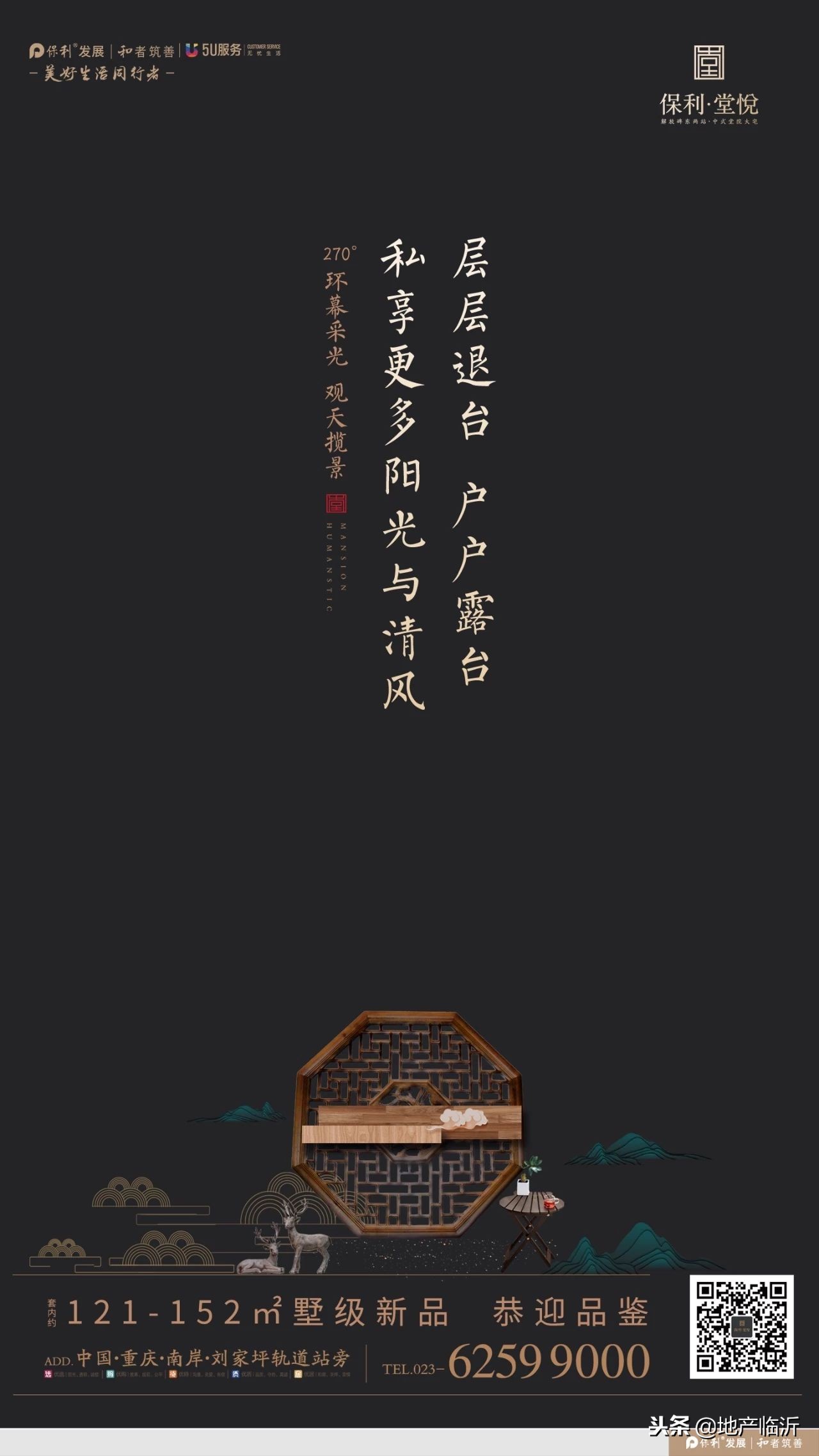 带详情的最新地产广告,12月地产推广活动