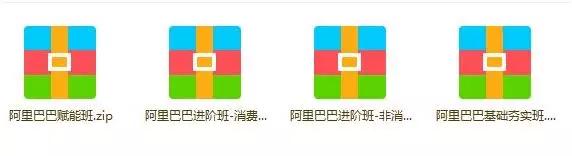 阿里巴巴网店运营入门,做阿里巴巴怎么运营