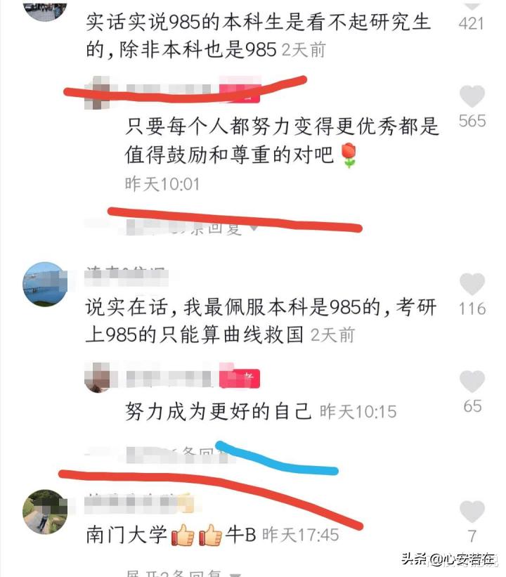 大学生晒南开硕士,被网友鄙视:985硕士比不上本科?什么道理?