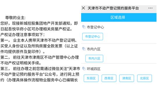 津南区房产证办理流程,天津津南区办理房产证要哪些手续