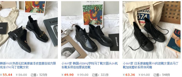 平价鞋子店铺学生党秋冬,鞋子推荐学生党女冬季