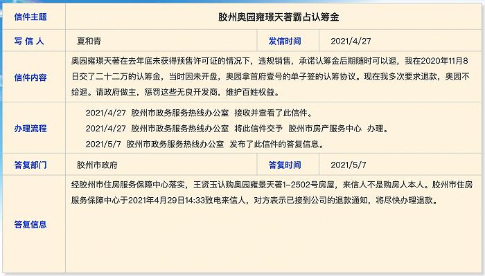 世茂璀璨倾城一期质量,世茂璀璨倾城即墨验房