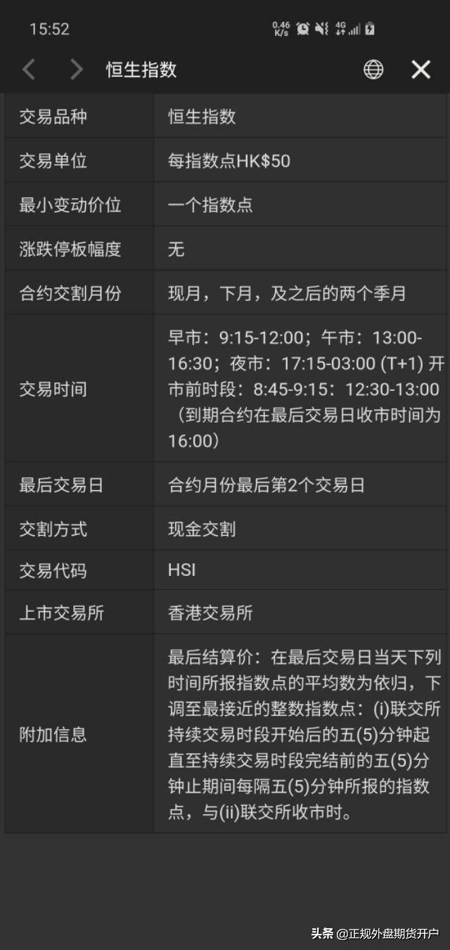 文华财经恒指模拟盘收费吗,文华财经日内波段指标的用法