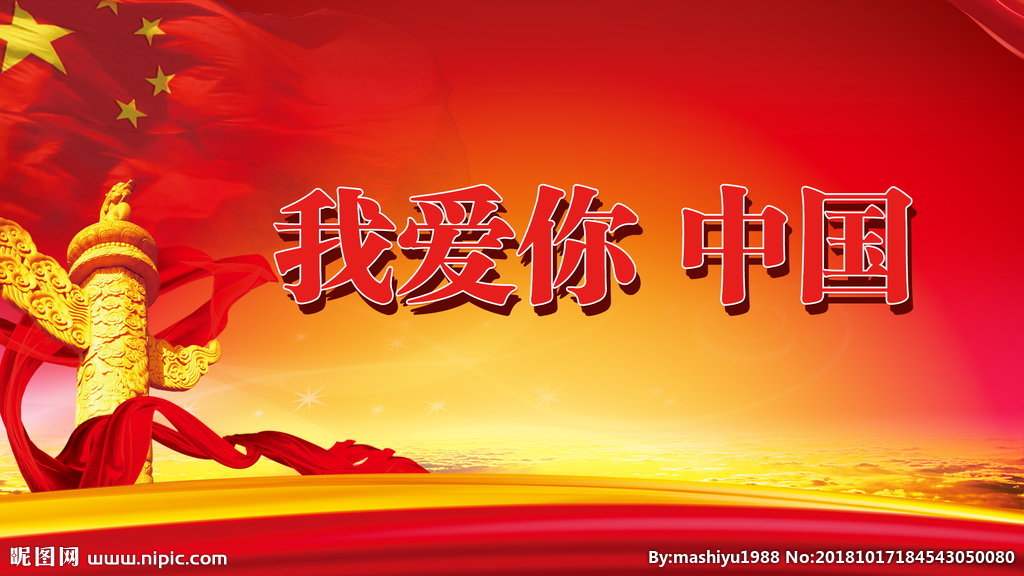 祖国我爱你的诗句或谚语,祖国祖国我爱你古诗词