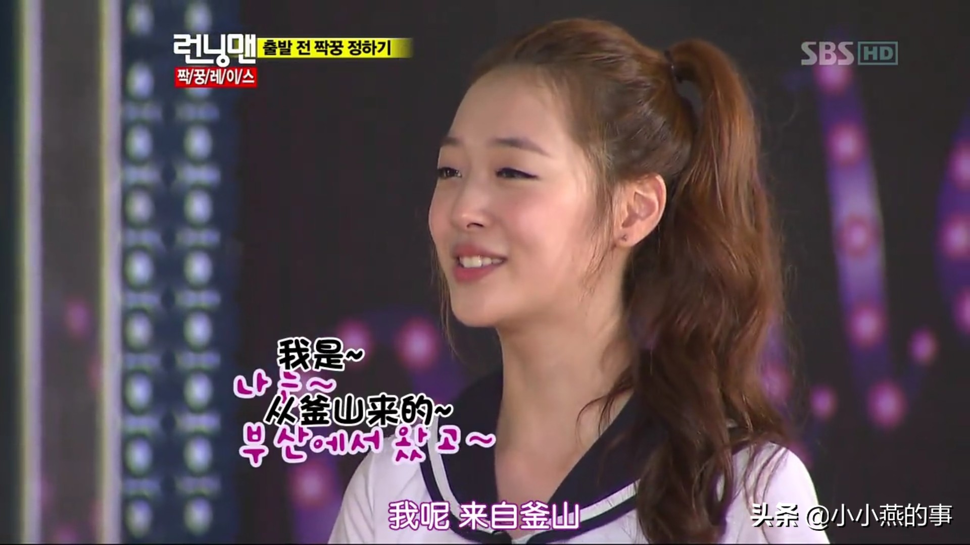 runningman具荷拉崔雪莉完整版,崔雪莉综艺runningman