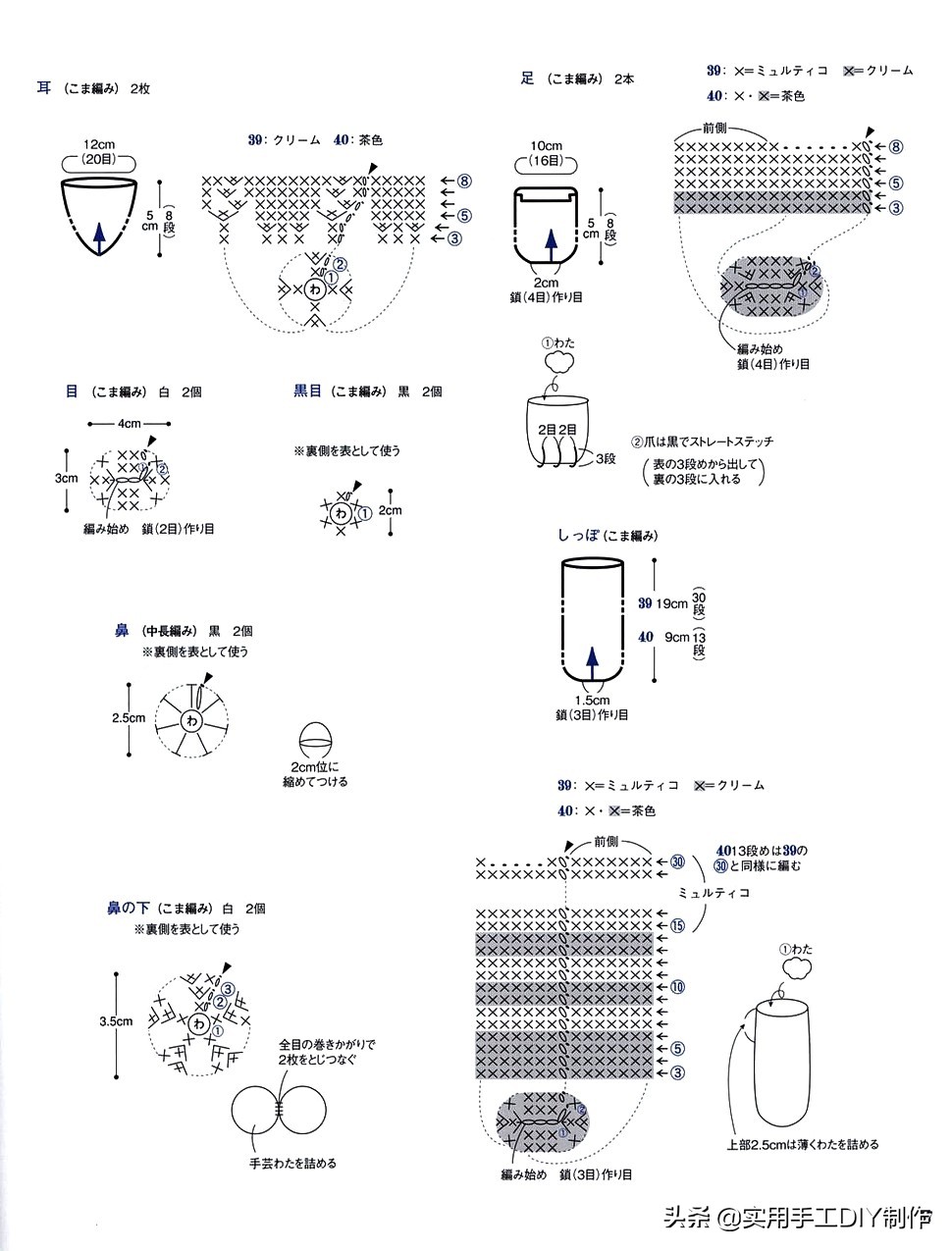 钩鞋动物图案图纸,钩鞋动物花样图案大全